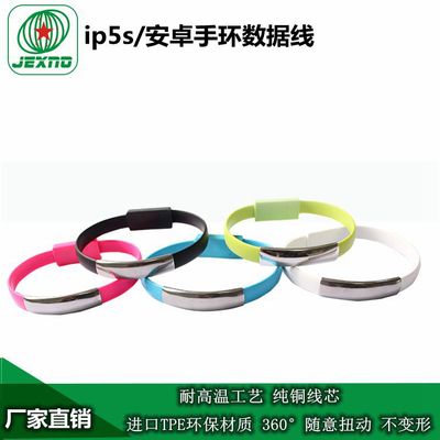 鍵星諾電子科技 手環(huán)數(shù)據(jù)線與多型號(hào)手機(jī)數(shù)據(jù)線高清細(xì)節(jié)解析