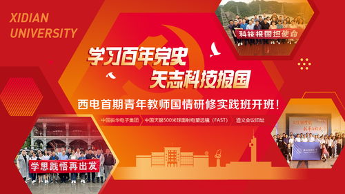 2020西安電子科技大學(xué)電子科技專業(yè)改版 面向未來(lái)的新機(jī)遇與新挑戰(zhàn)
